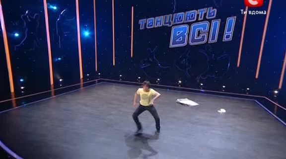 Танцуют все! (Танцюють всі!) Сезон 6 6 сезон 6 серия смотреть онлайн ...